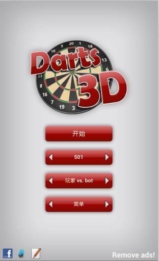 3D飞镖