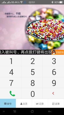 云变声电话