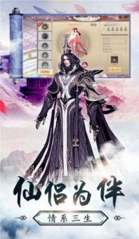 问剑江湖录