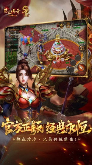 霸耀火龙传奇