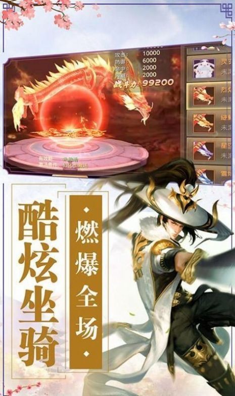 御龙弑天之剑指江湖