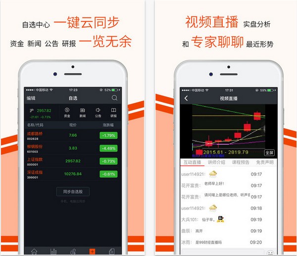 大策略app
