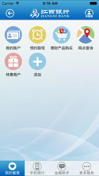 江西银行app