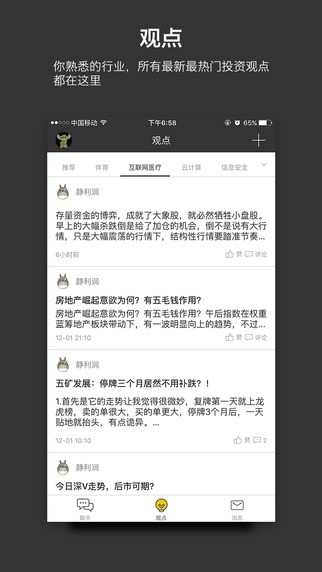 易专家app