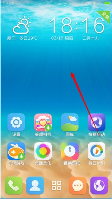 3d宝软桌面主题下载