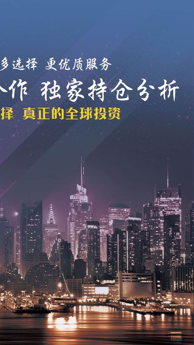 金海期货app