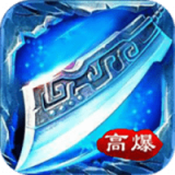 1.80逍遥火龙传奇 v1.0