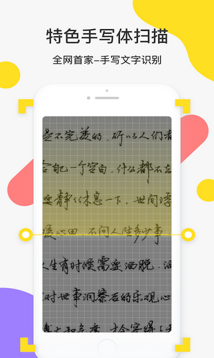 拍照翻译