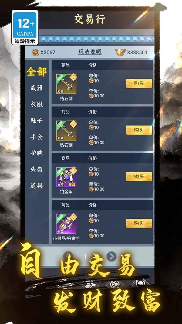 王权与江湖 王权与江湖