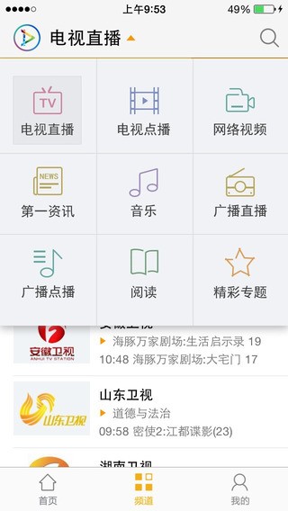 第一视听app