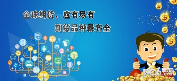 白银期货app