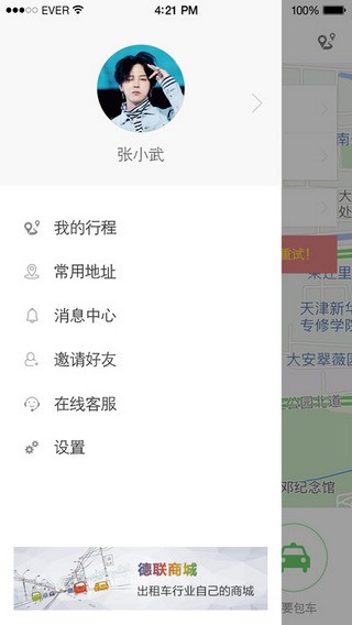 HiGo出租app HiGo出租app