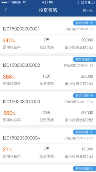 资配易下载