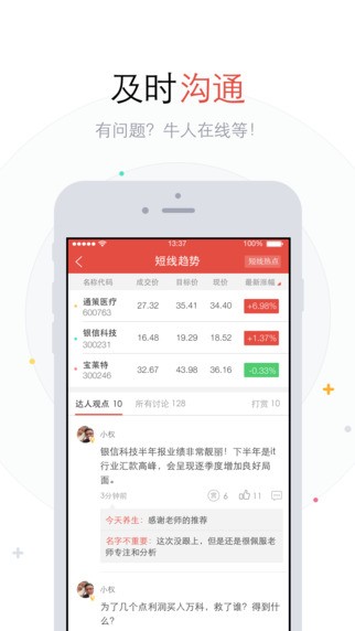 仙人掌股票下载