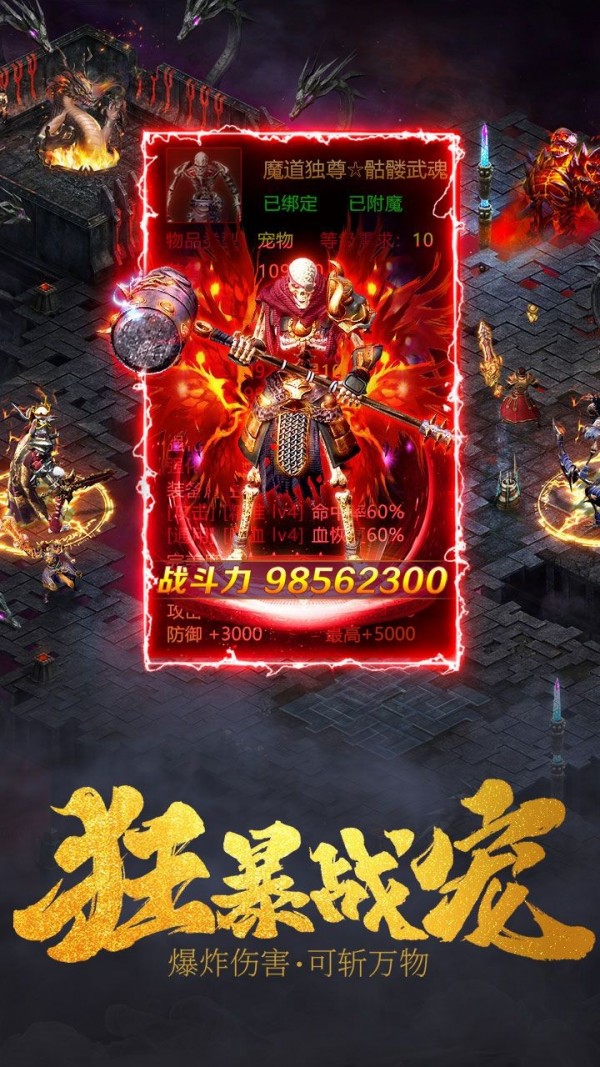 亿战火龙大极品