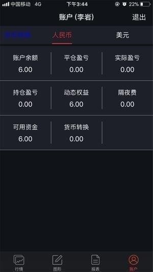 期管家app