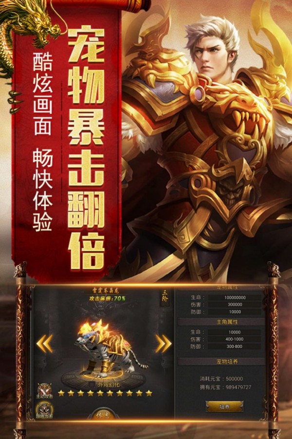 火龙高爆单职业福利版