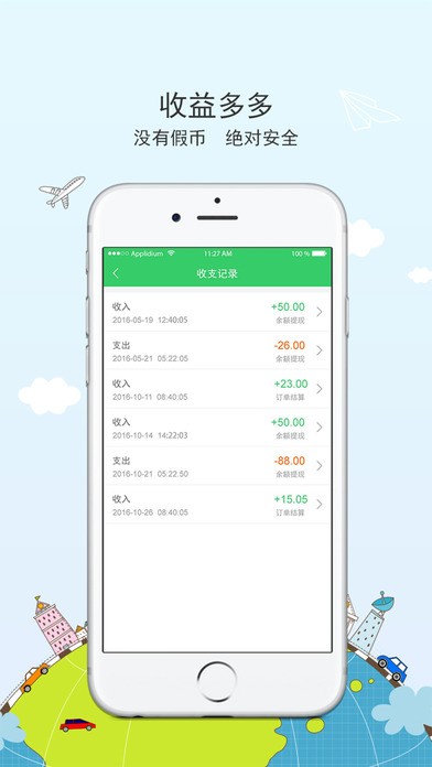 马管家司机端app 马管家司机端app
