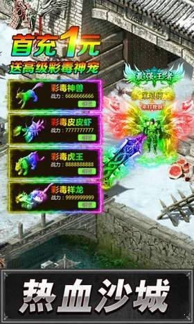 梦之冰雪传奇打金