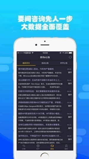 行情交易宝app
