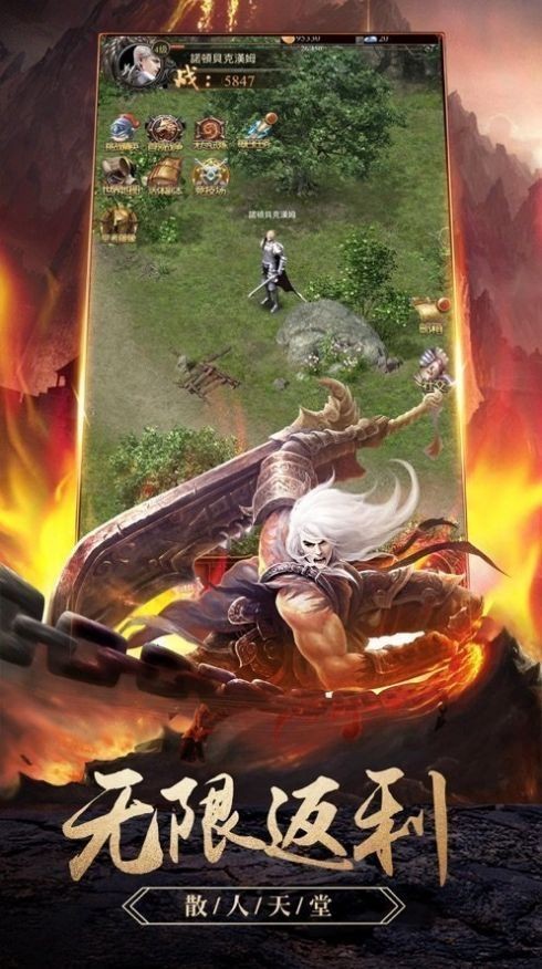 火龙合击之传说玛法 火龙合击之传说玛法