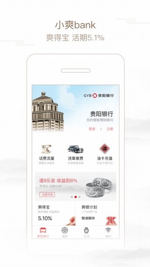 小爽bank app