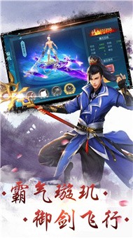 这才叫江湖飞剑传说