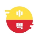 粤语翻译官