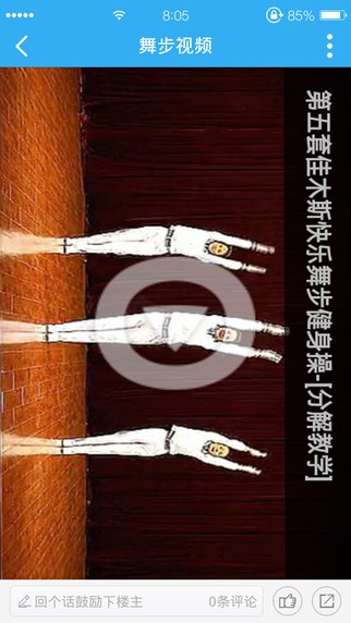 佳木斯广场舞app