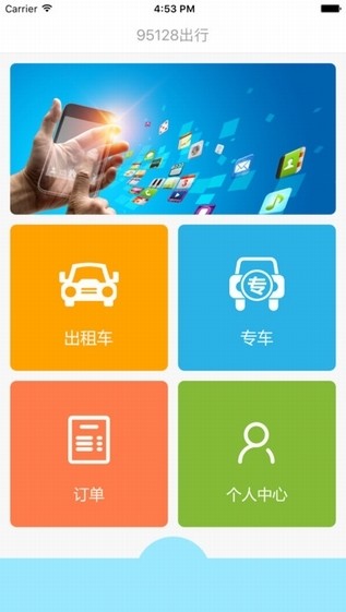 95128出租车app