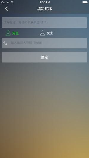 睿智出行下载