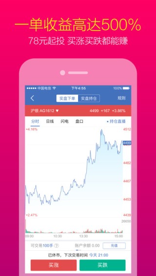 英雄操盘下载
