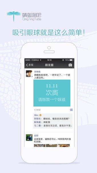 蜻蜓图吧