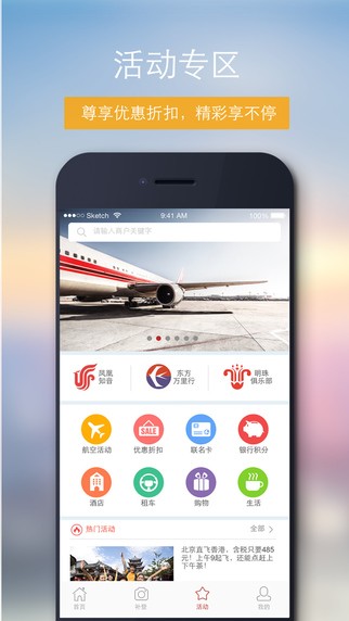 里程管家app