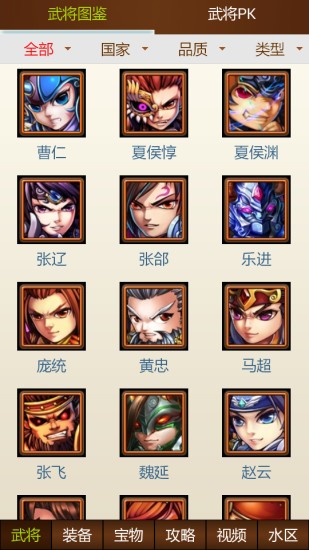 少年三国志助手