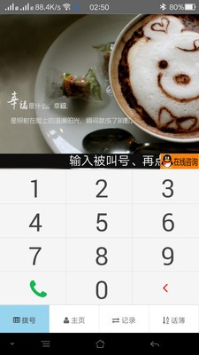 云变声电话