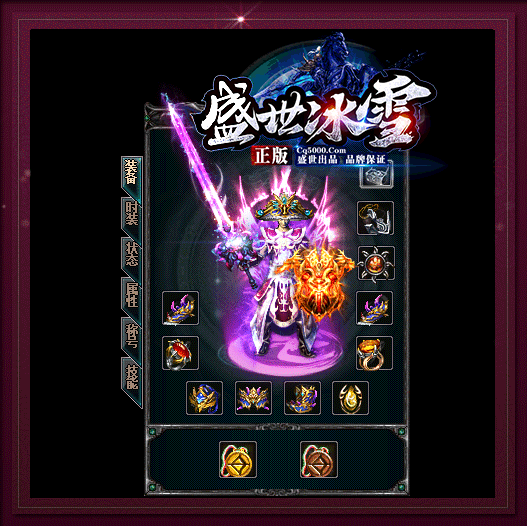 盛世冰雪传奇