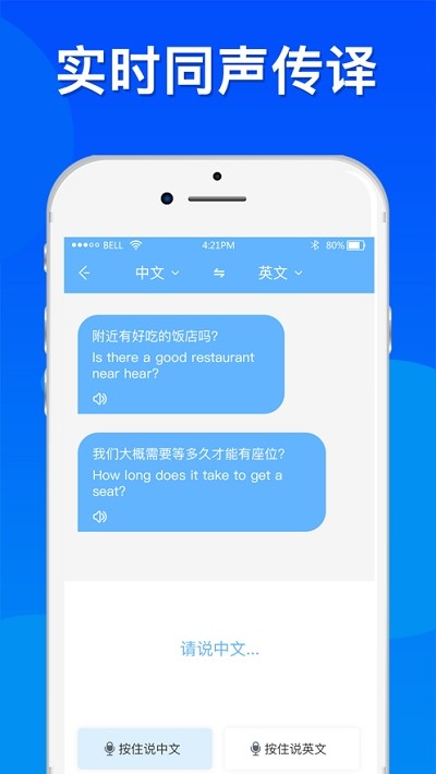 翻译全球官ios