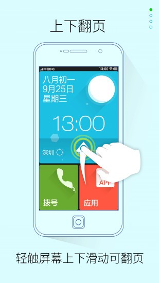 小米21克手机桌面