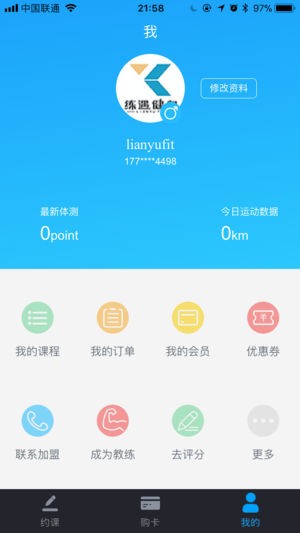 练遇健身app