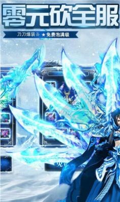 星火高爆冰雪传奇
