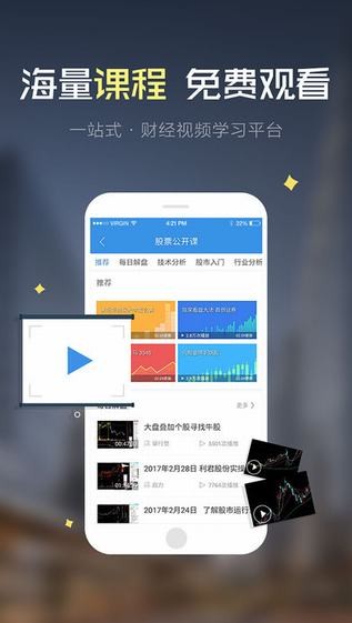 知牛财经app