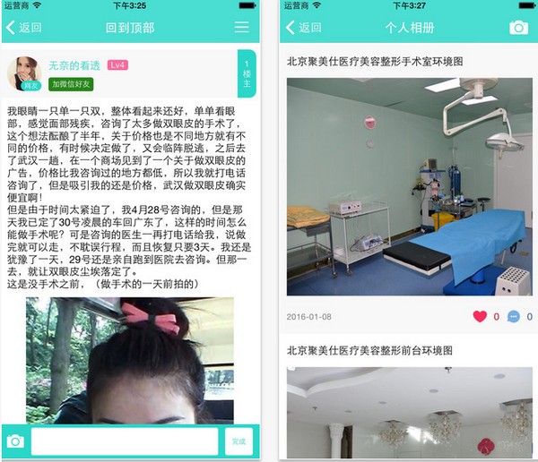 谁更美app