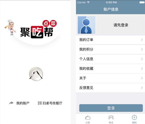 聚吃帮