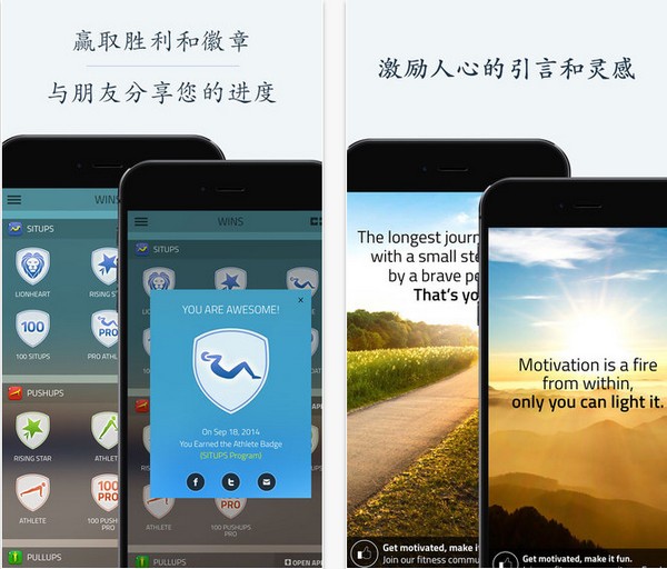 Situps: 0 to 200app Situps: 0 to 200app