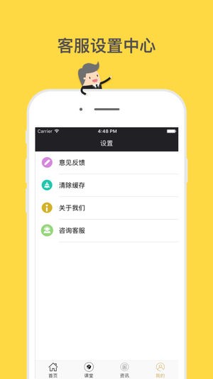期货资讯app