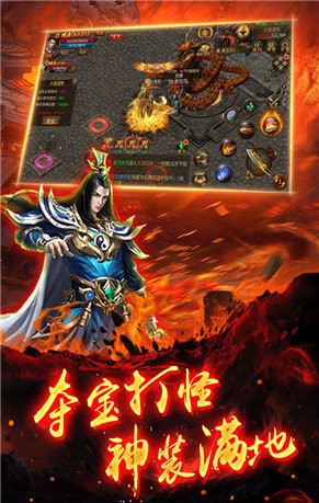 龙城决火龙传奇