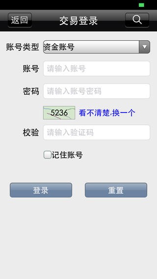 新湖期货iPhone版