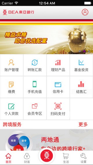东亚中国app