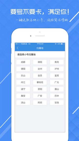51小号下载